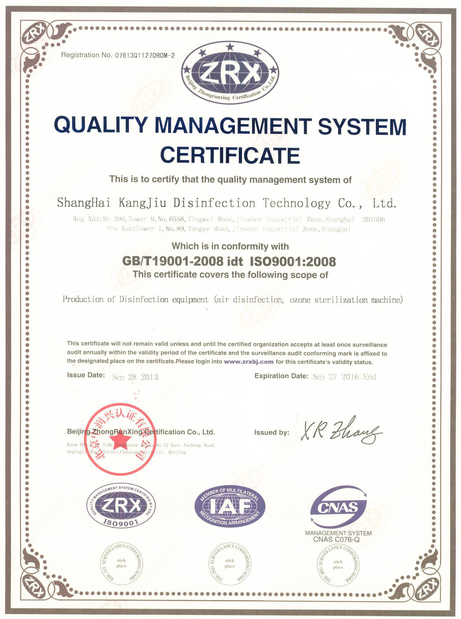 “四川质量认证英文康久